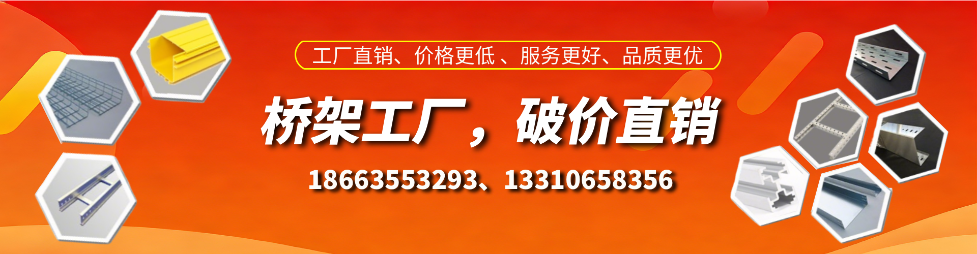 岳阳桥架厂家